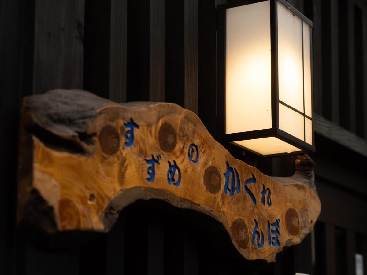 Guest House Suzumeno Kakurembo Koyasan Exterior foto